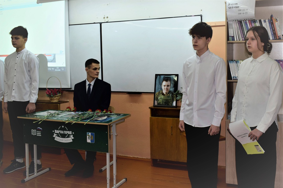 День Героев Отечества