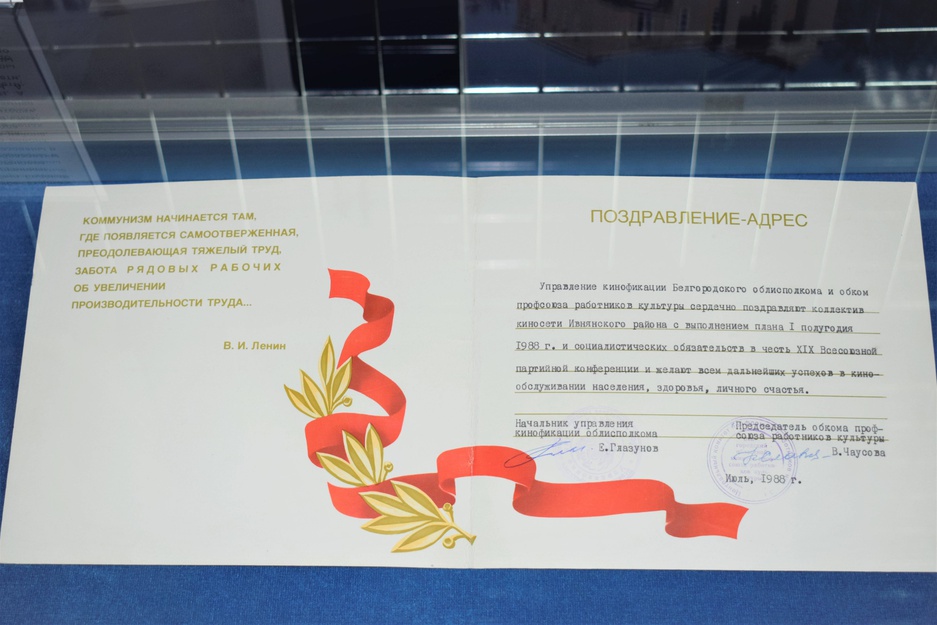 Нести культуры свет