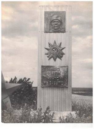 Памятник регионального значения «Братская могила советских воинов» в селе Алисовка. Металлическая стела с изображением воина и ордена Отечественной войны, рядом со стелой установлена металлическая звезда. Сооружен в 1983 году, захоронено 59 человек.